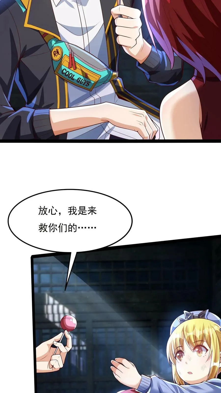 第165话 被囚禁的小姑娘。 第10页