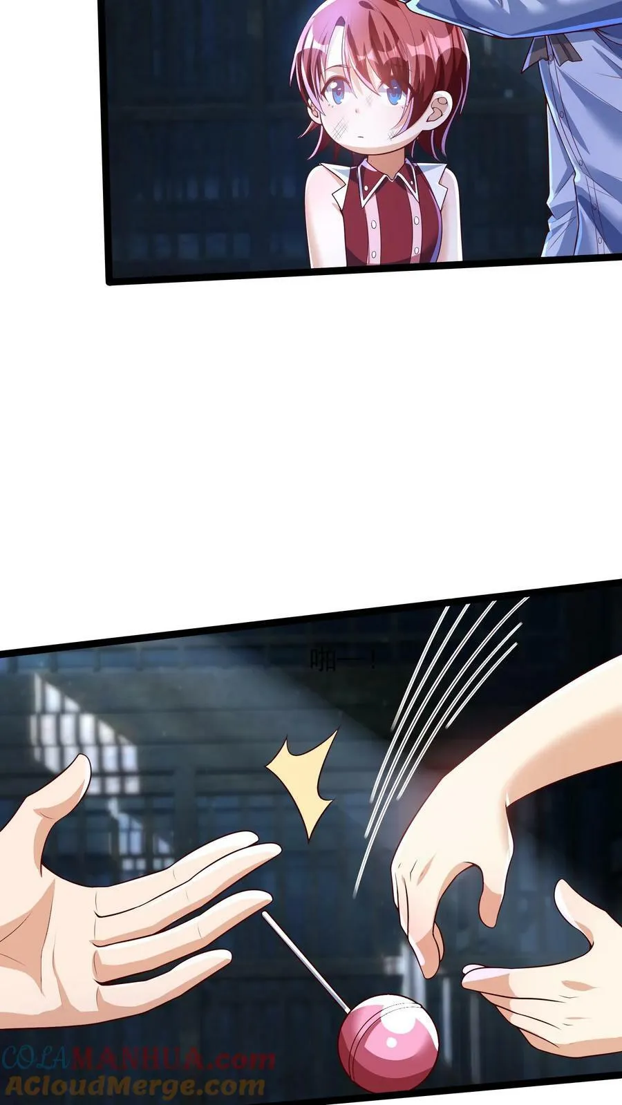 第165话 被囚禁的小姑娘。 第11页