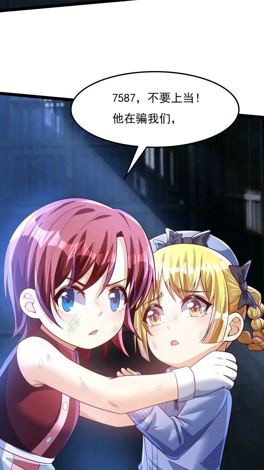 第165话 被囚禁的小姑娘。 第12页