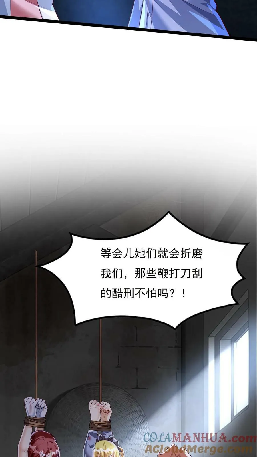第165话 被囚禁的小姑娘。 第13页