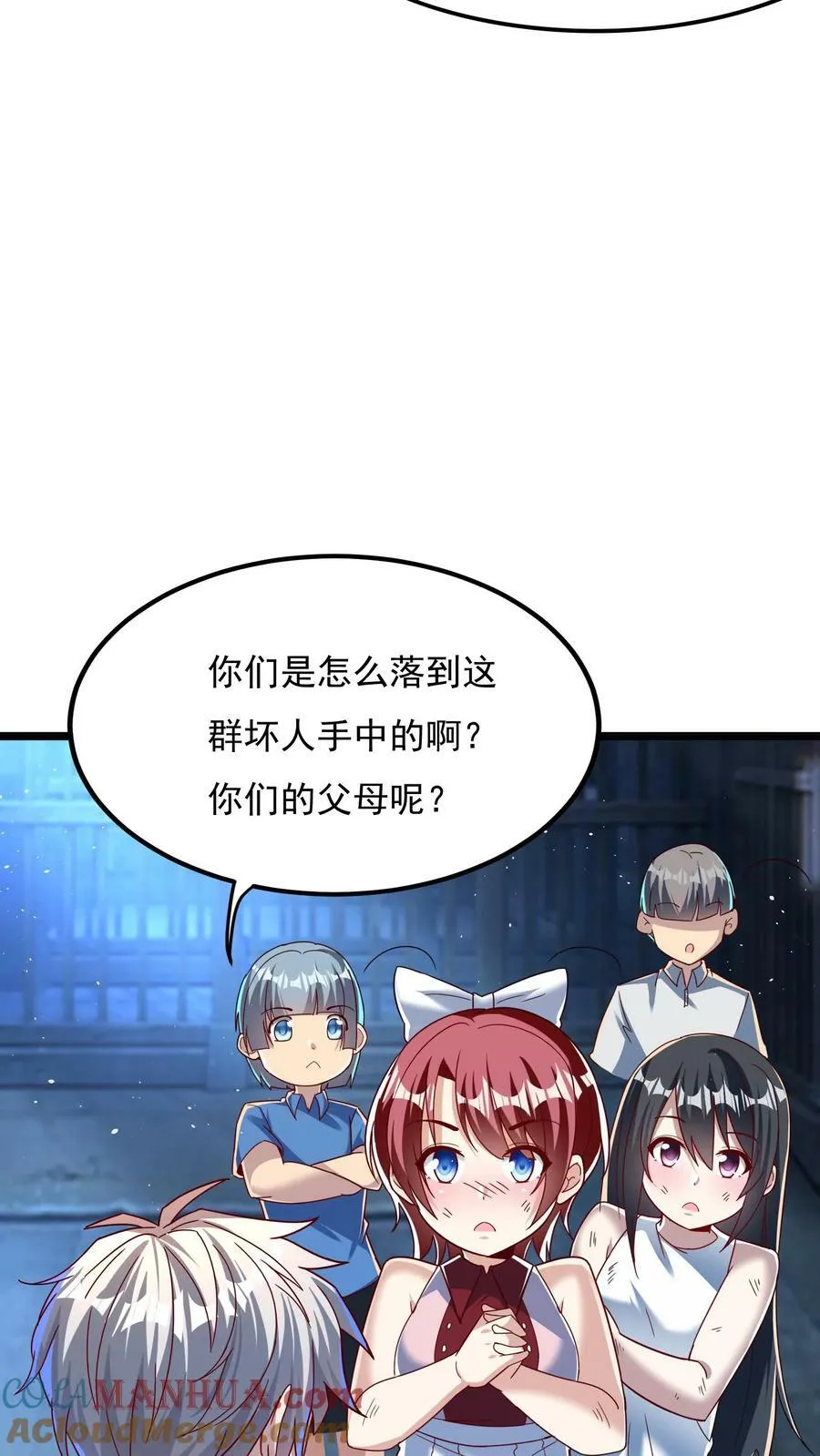 第165话 被囚禁的小姑娘。 第25页