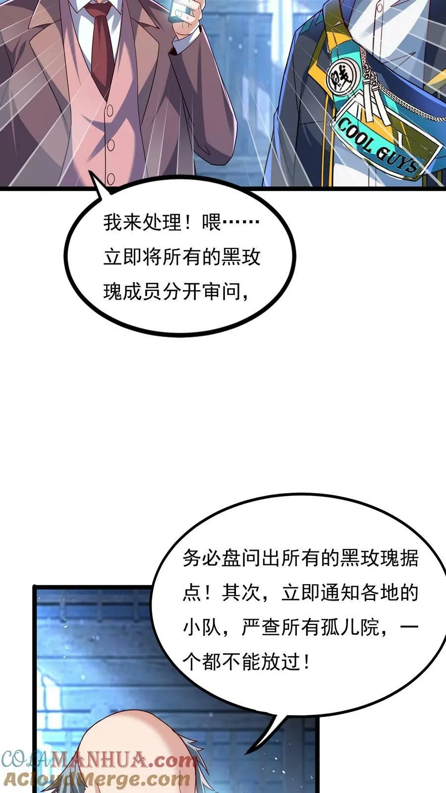 第165话 被囚禁的小姑娘。 第31页