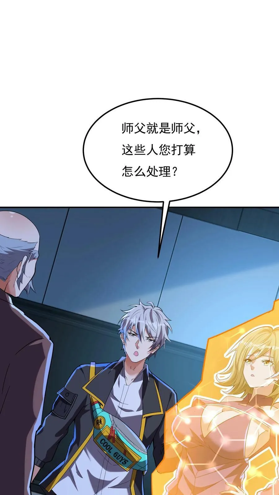 第164话 内有洞天！ 第2页