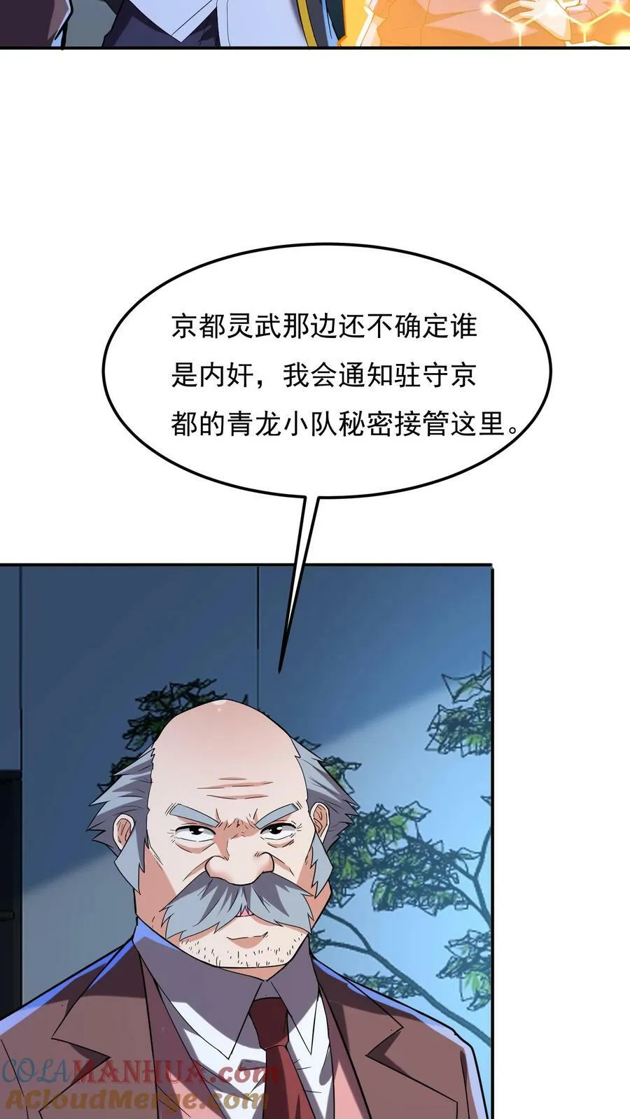 第164话 内有洞天！ 第3页
