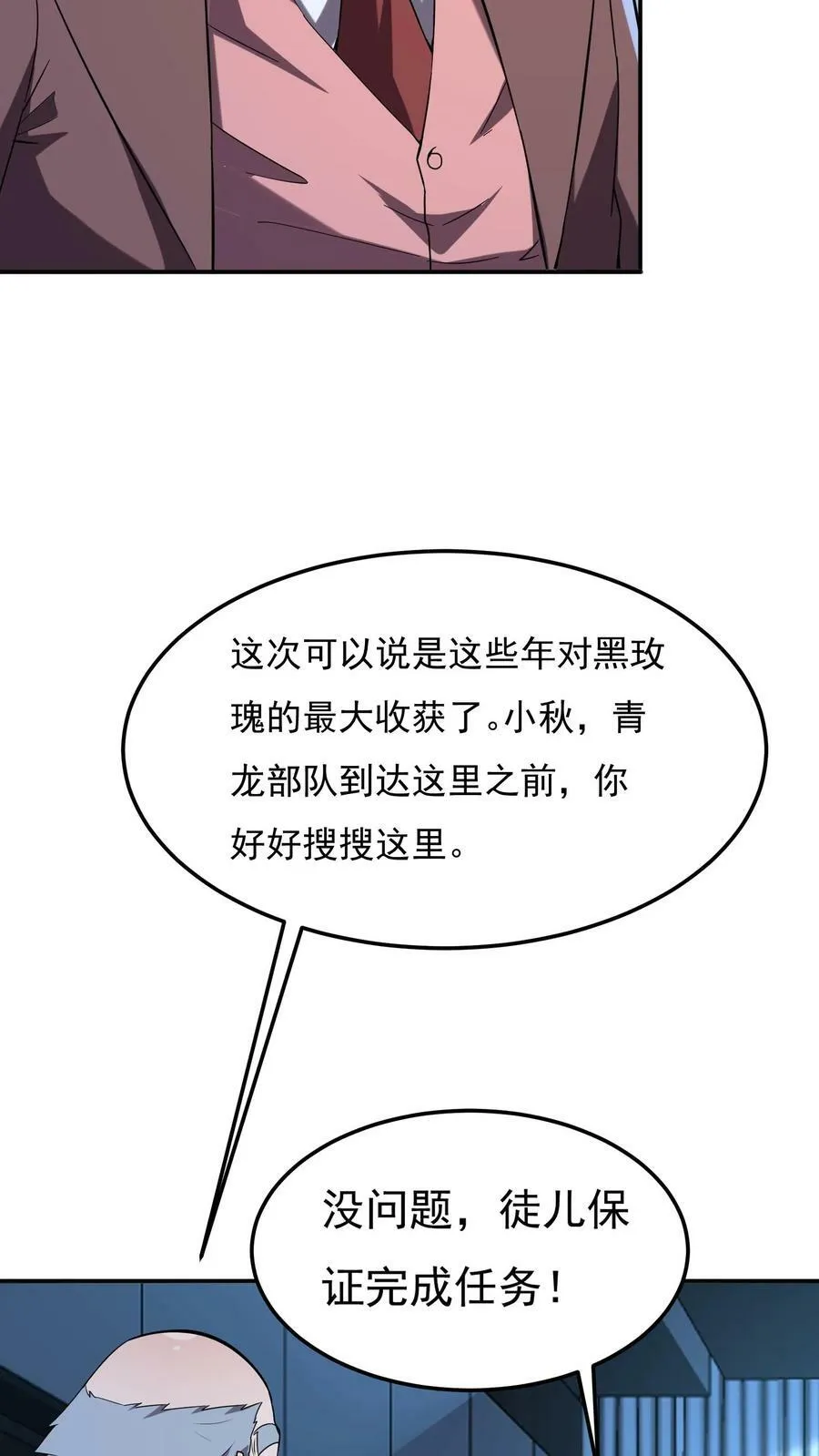 第164话 内有洞天！ 第4页