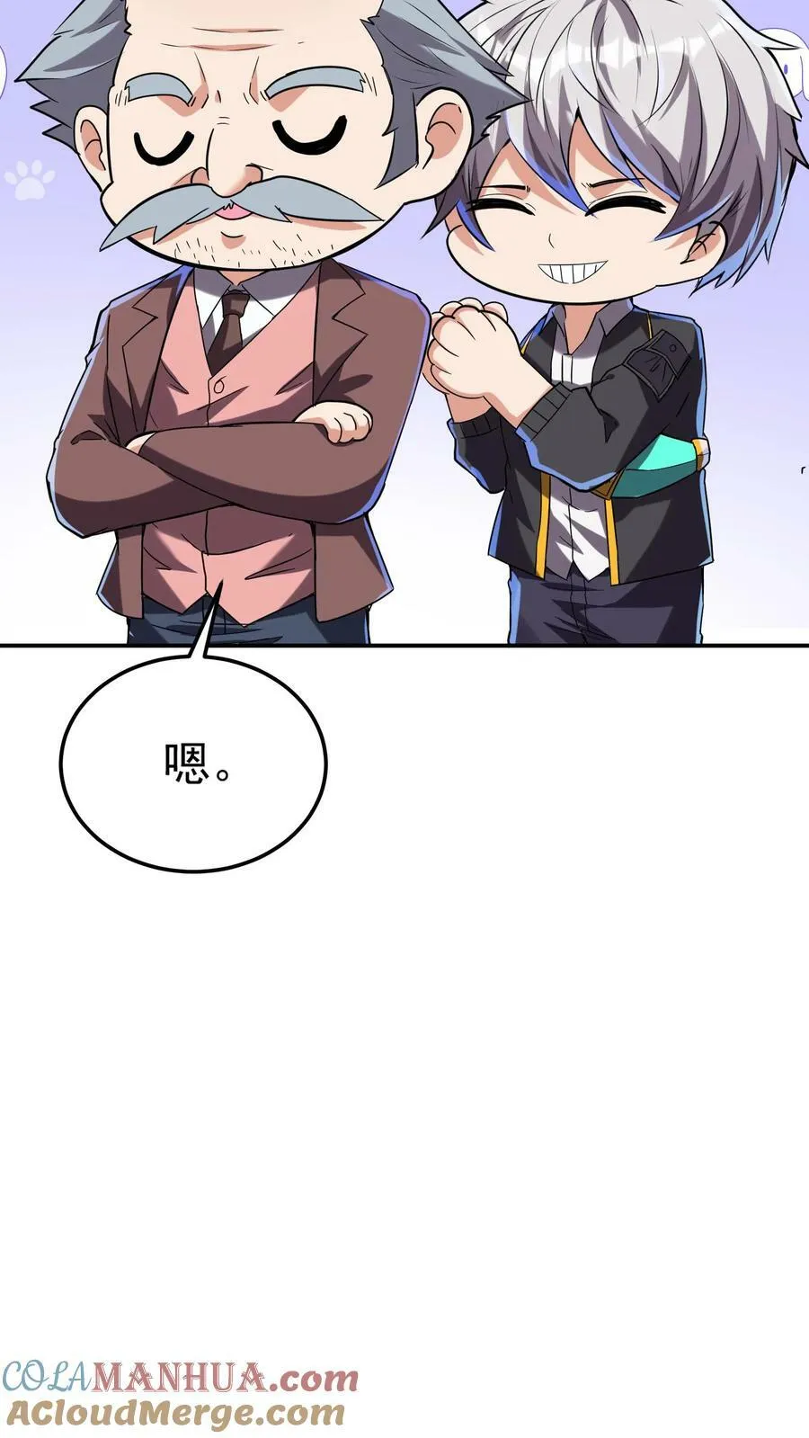 第164话 内有洞天！ 第7页