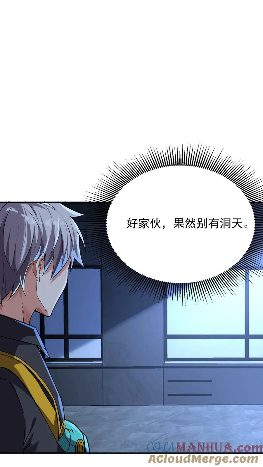 第164话 内有洞天！ 第9页