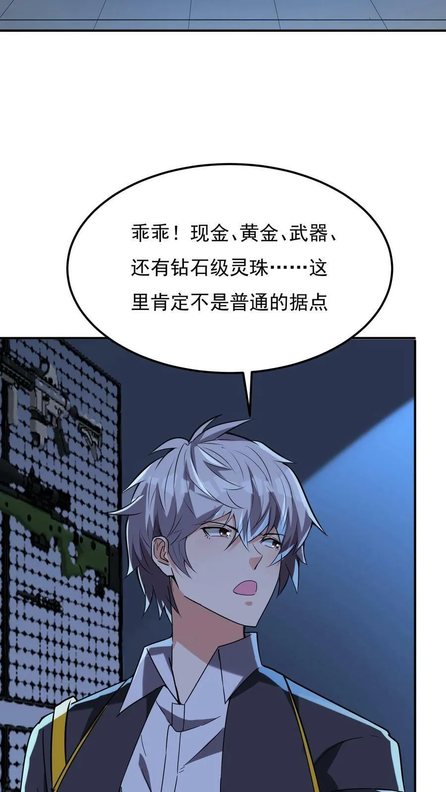 第164话 内有洞天！ 第18页