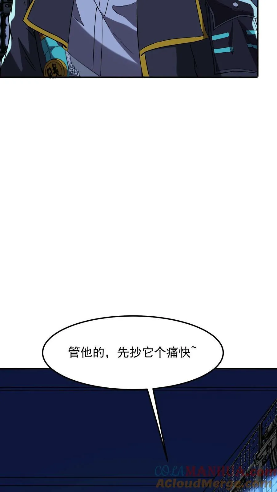 第164话 内有洞天！ 第19页