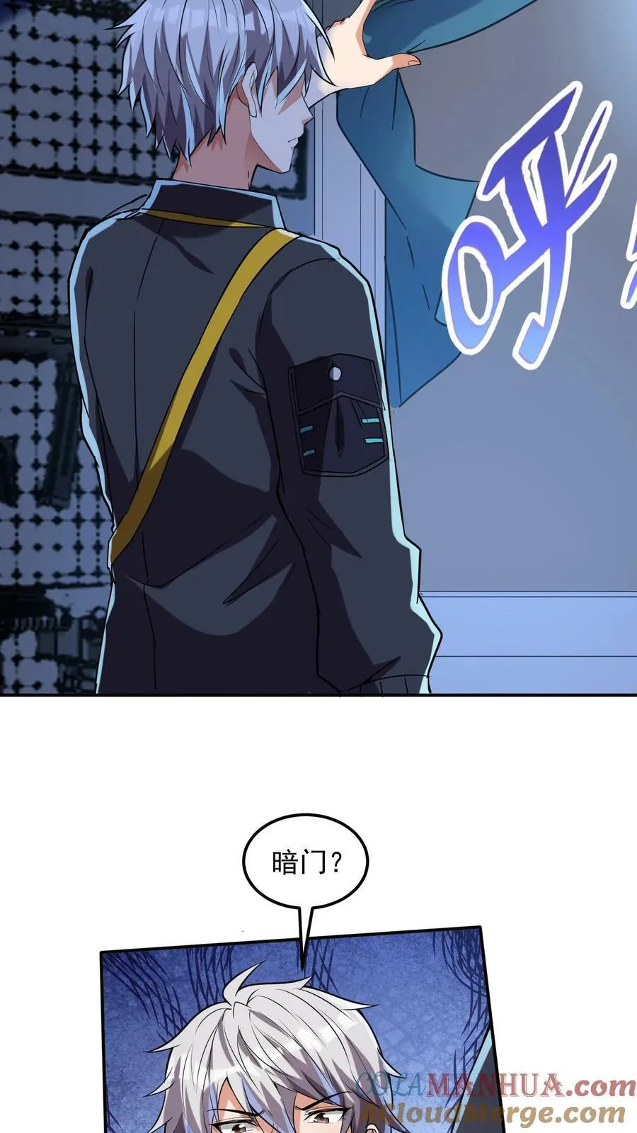第164话 内有洞天！ 第23页