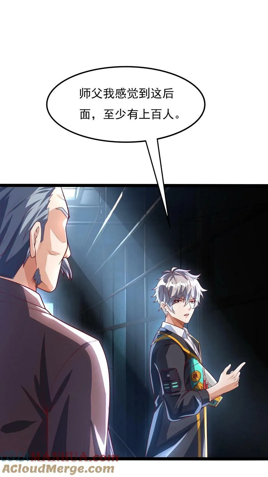 第164话 内有洞天！ 第27页