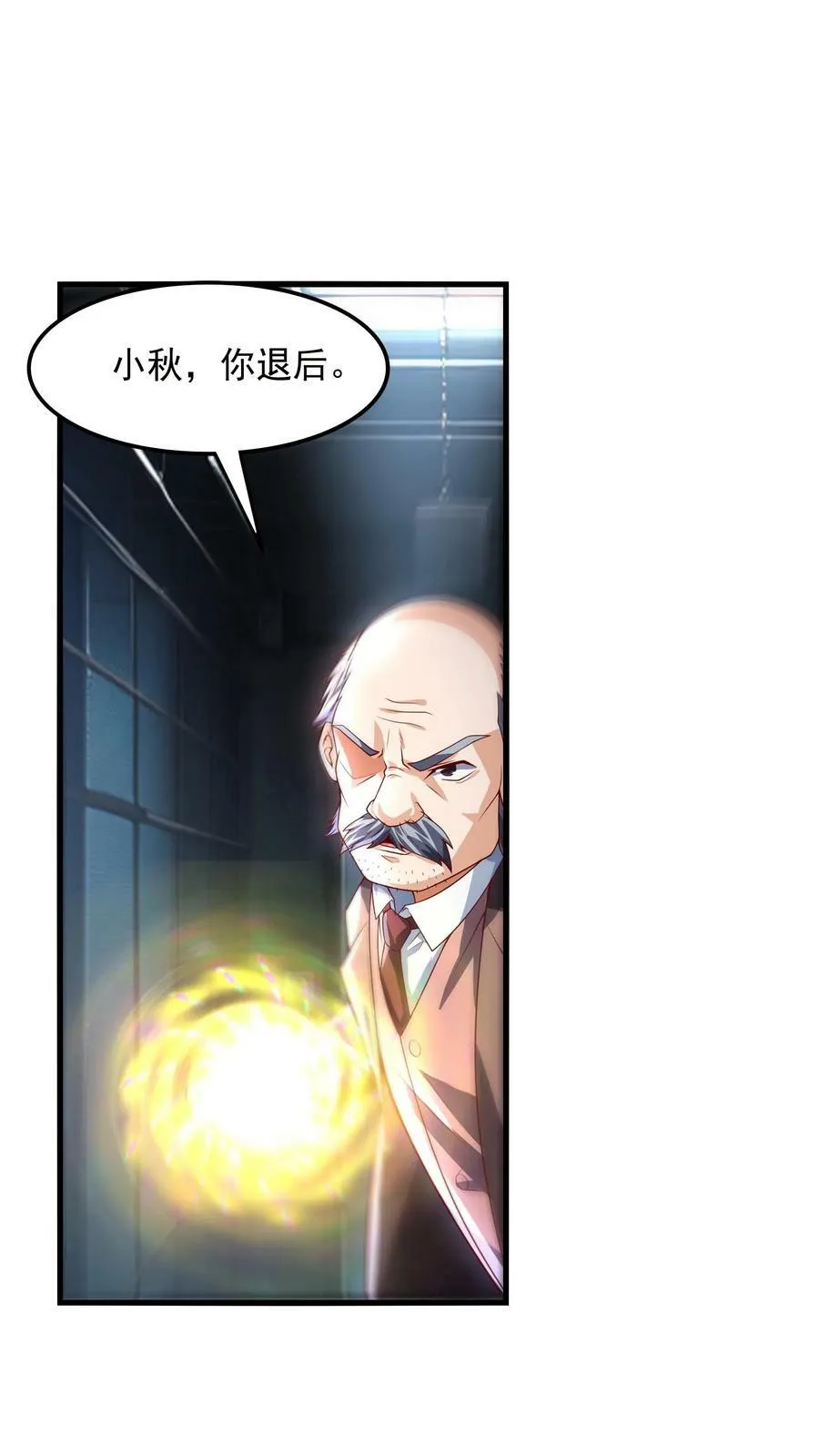 第164话 内有洞天！ 第28页