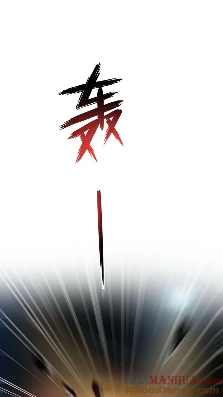 第164话 内有洞天！ 第29页