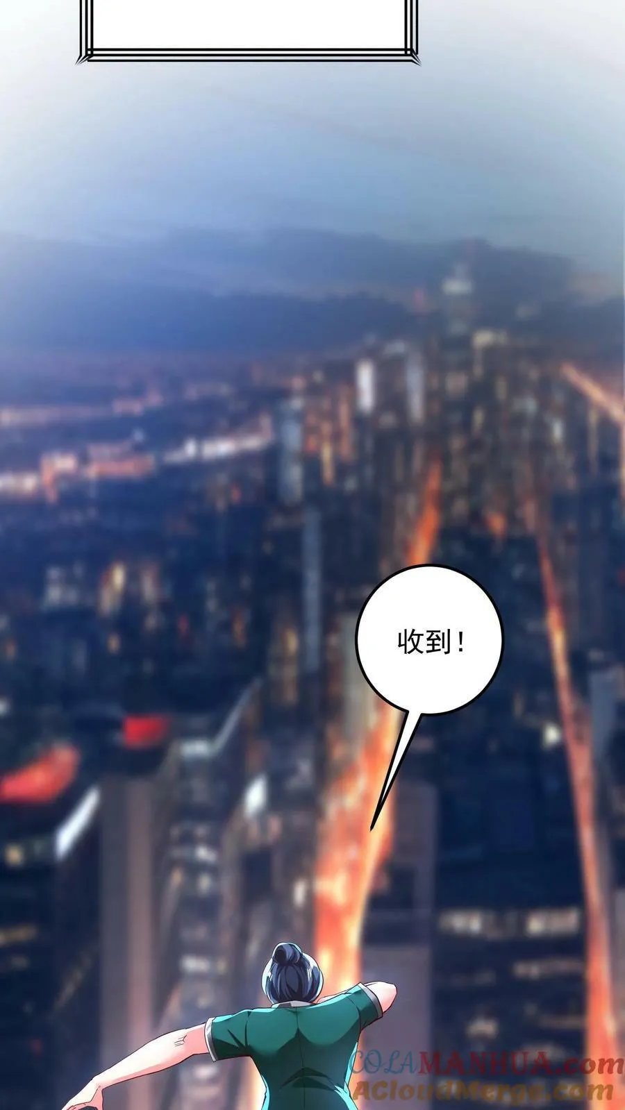 第163话 哪来的色老头！ 第3页