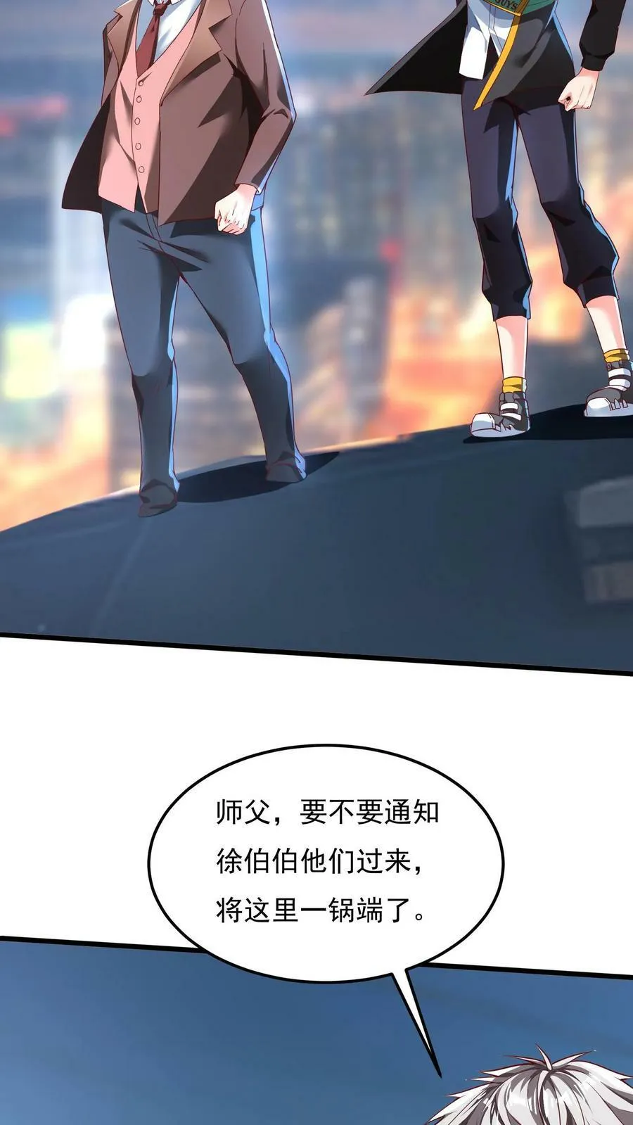 第163话 哪来的色老头！ 第8页