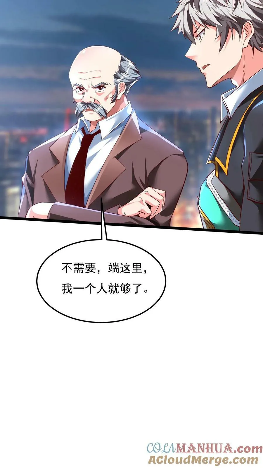 第163话 哪来的色老头！ 第9页