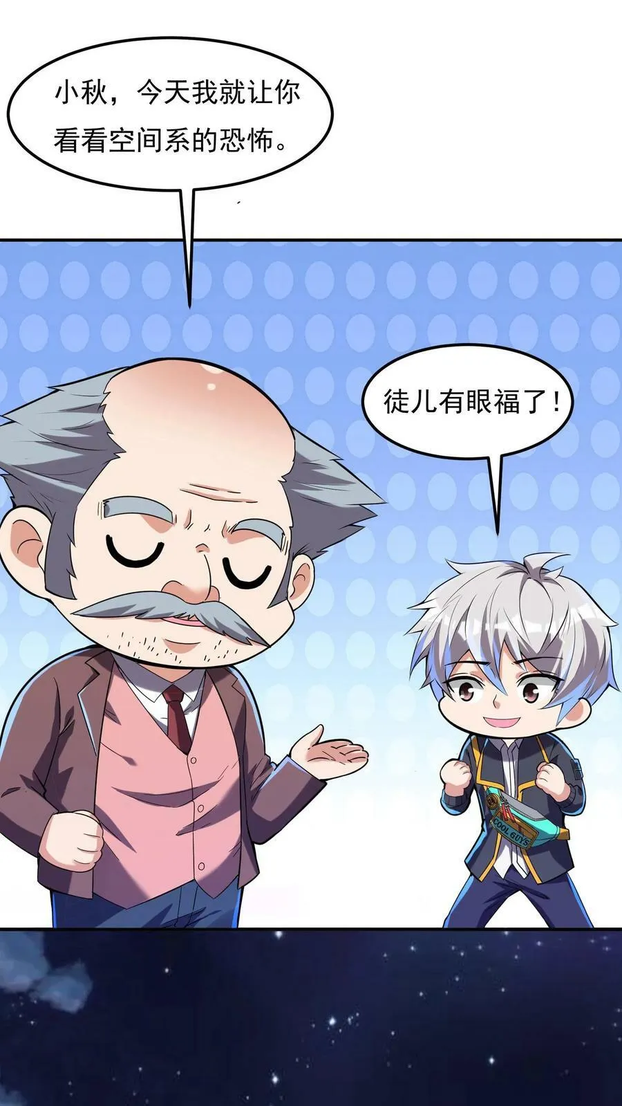 第163话 哪来的色老头！ 第10页