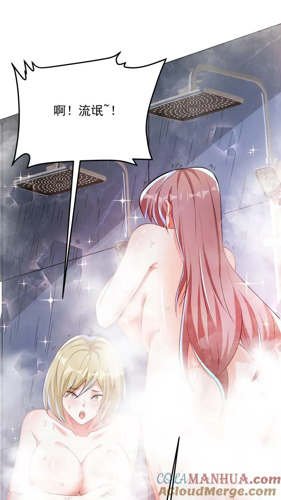 第163话 哪来的色老头！ 第17页