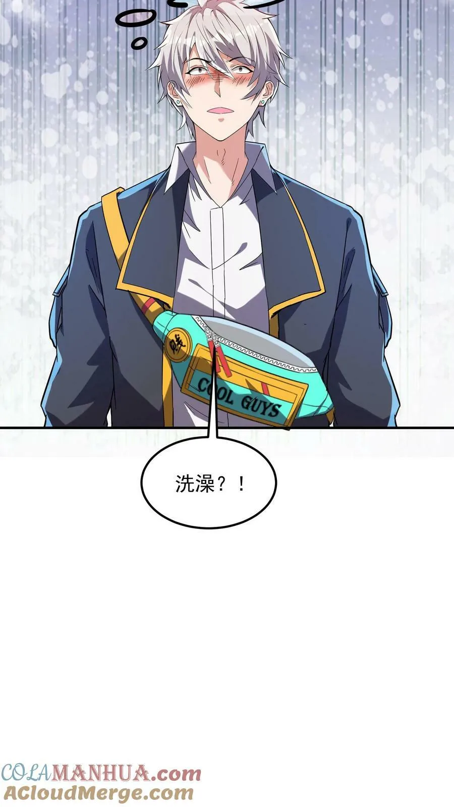 第163话 哪来的色老头！ 第23页