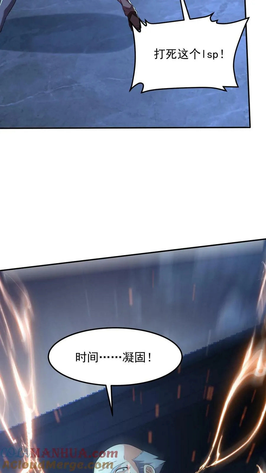 第163话 哪来的色老头！ 第27页
