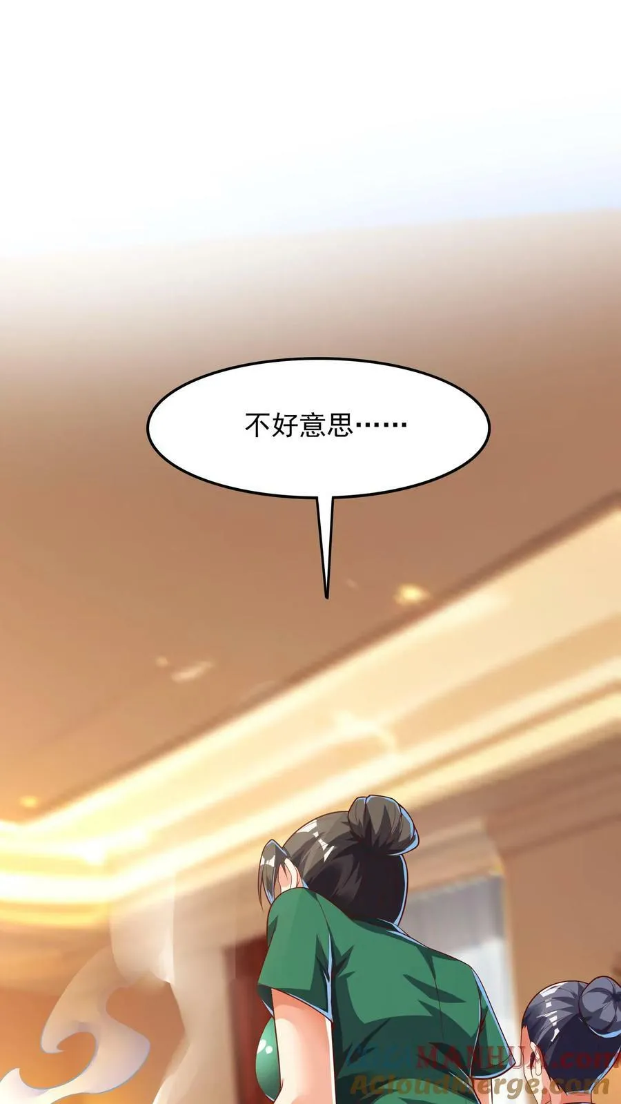 第162话 庆功宴中投毒。 第3页