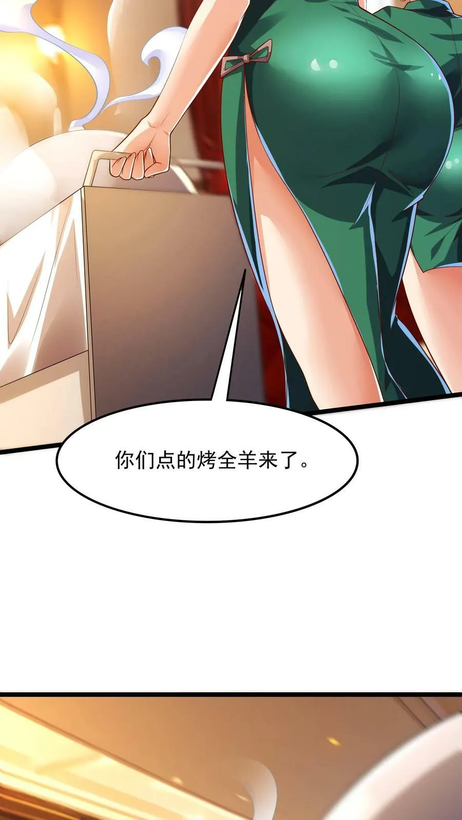 第162话 庆功宴中投毒。 第4页