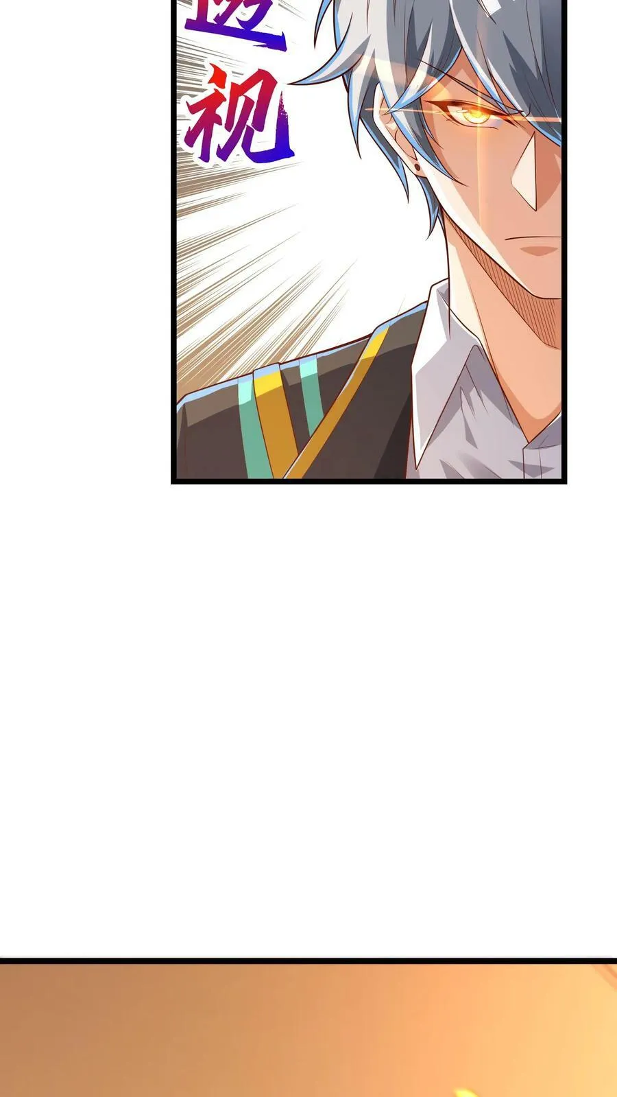 第162话 庆功宴中投毒。 第8页