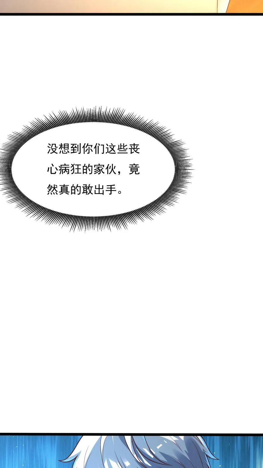第162话 庆功宴中投毒。 第10页