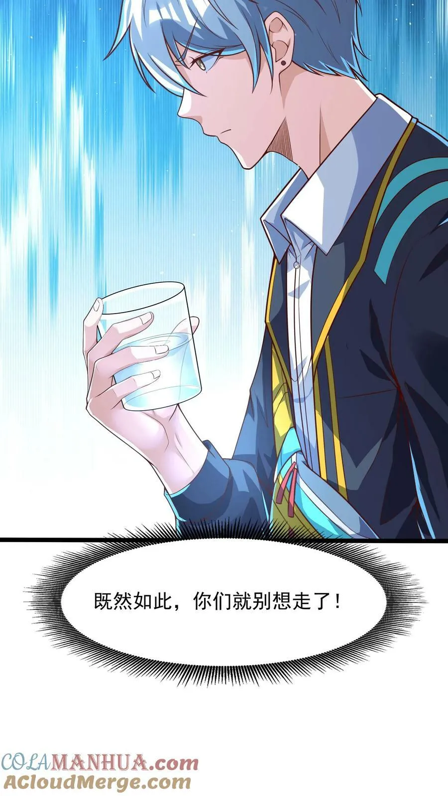 第162话 庆功宴中投毒。 第11页