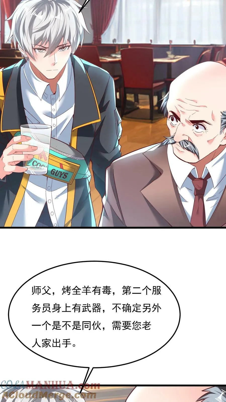 第162话 庆功宴中投毒。 第13页