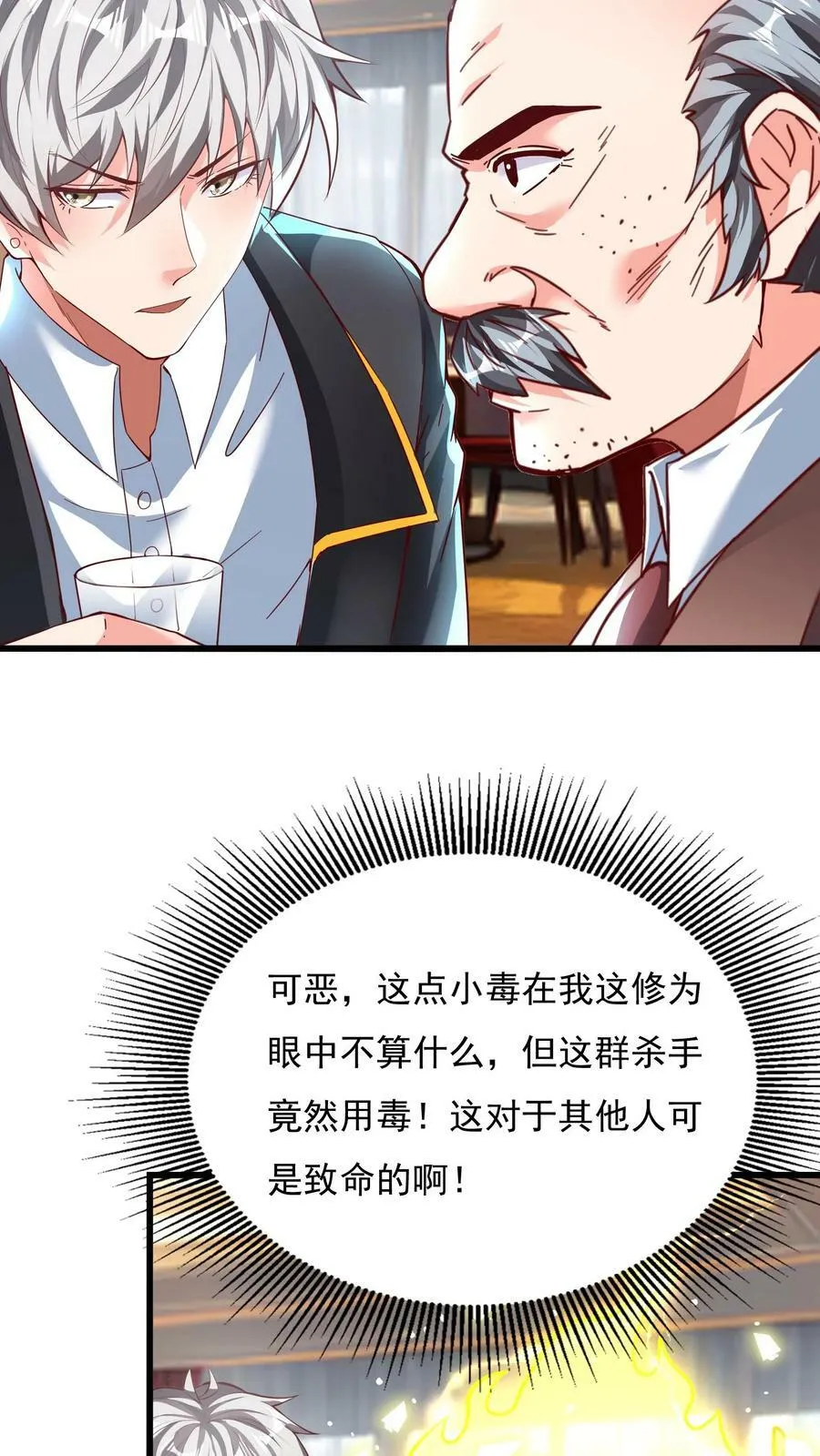 第162话 庆功宴中投毒。 第14页