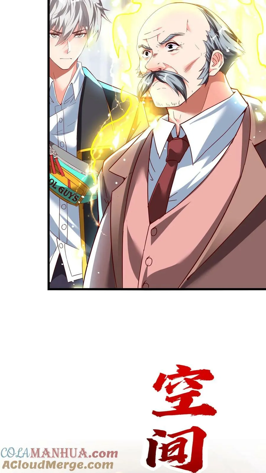 第162话 庆功宴中投毒。 第15页
