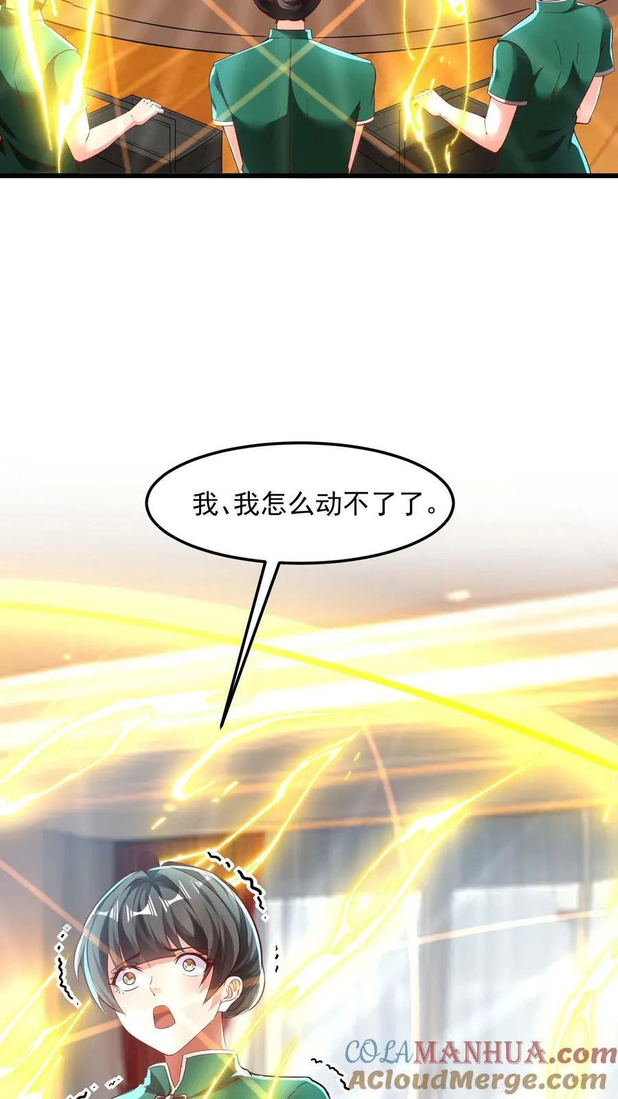 第162话 庆功宴中投毒。 第17页