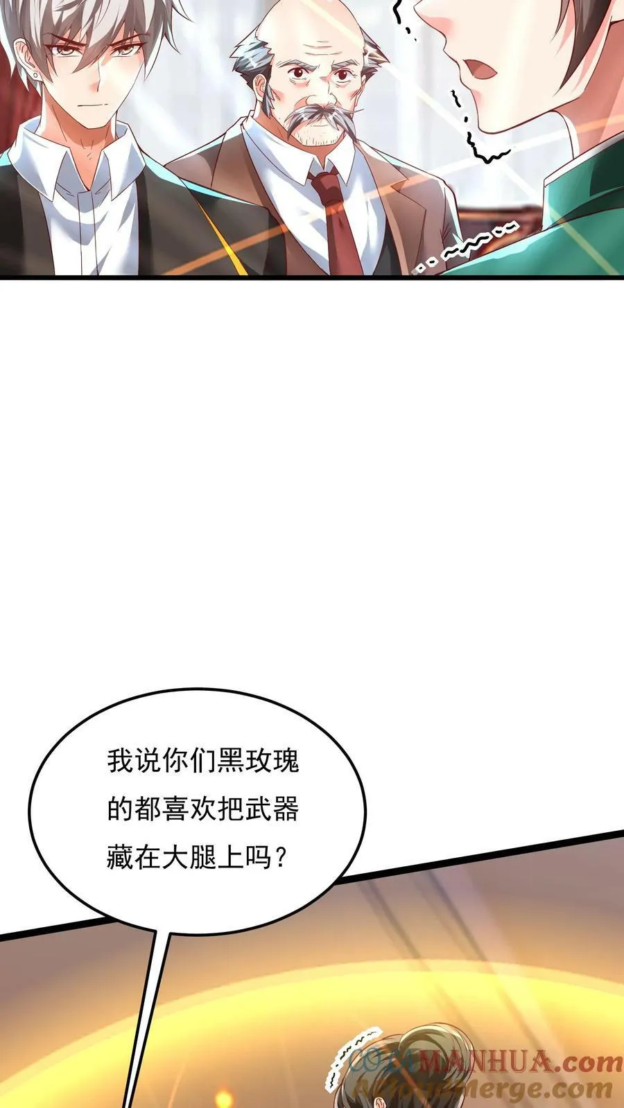 第162话 庆功宴中投毒。 第19页