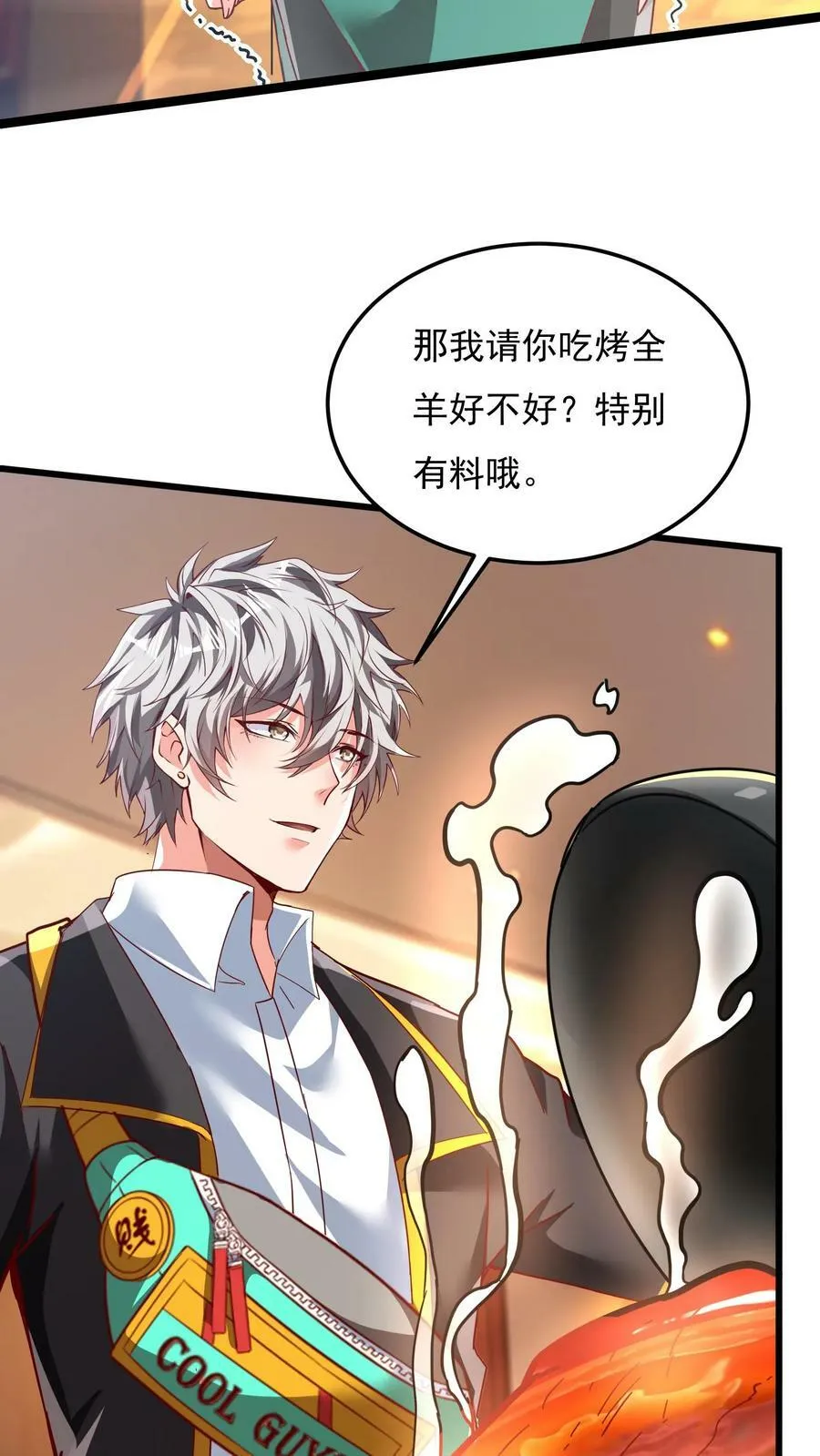 第162话 庆功宴中投毒。 第22页