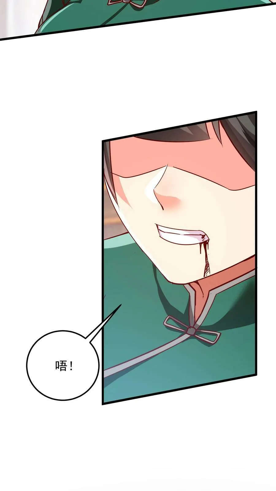 第162话 庆功宴中投毒。 第24页