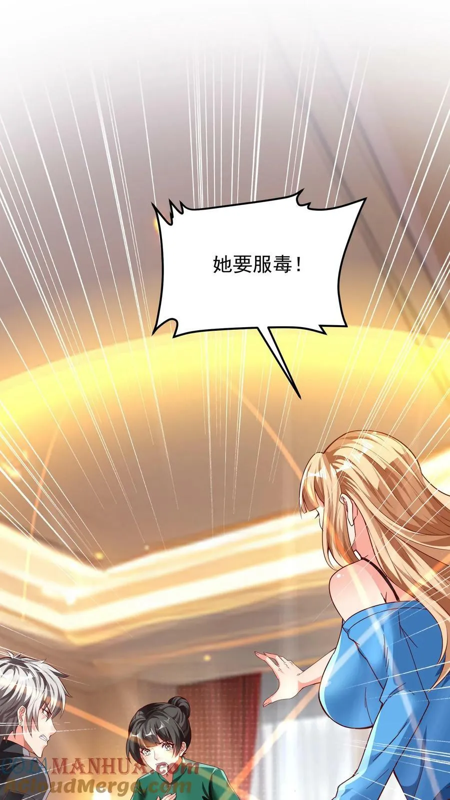 第162话 庆功宴中投毒。 第25页