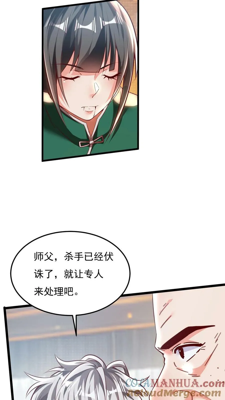 第162话 庆功宴中投毒。 第29页