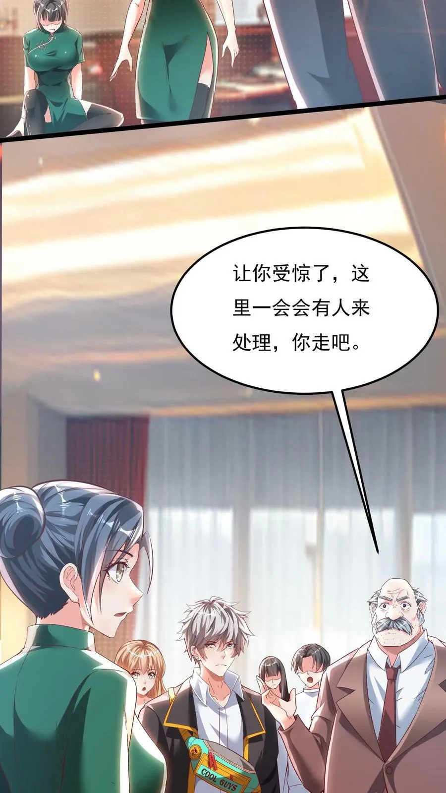 第162话 庆功宴中投毒。 第32页