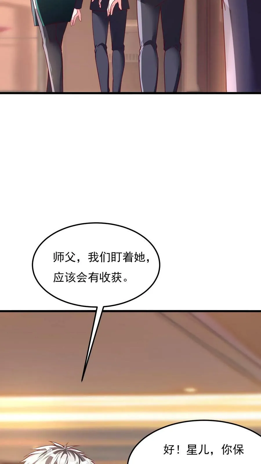 第162话 庆功宴中投毒。 第36页