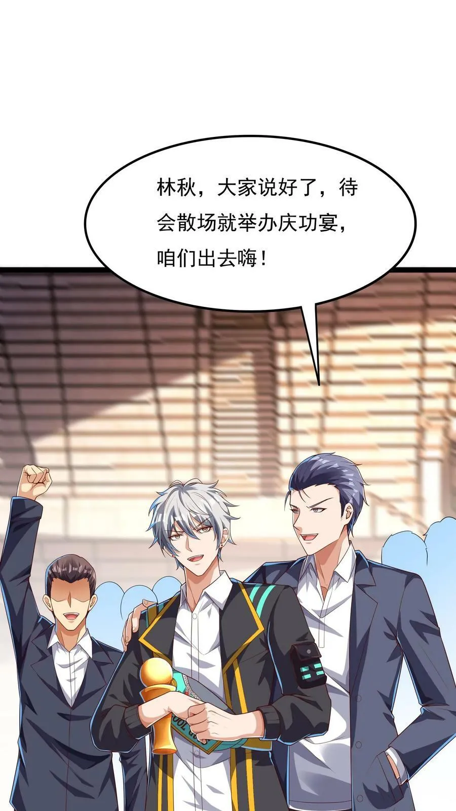 第161话 冠军的庆功宴。 第2页
