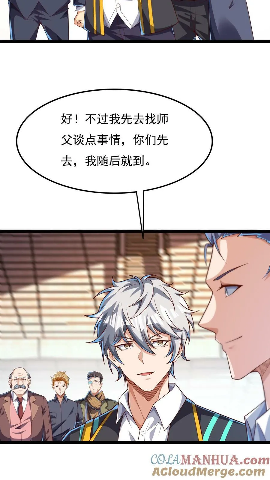 第161话 冠军的庆功宴。 第3页