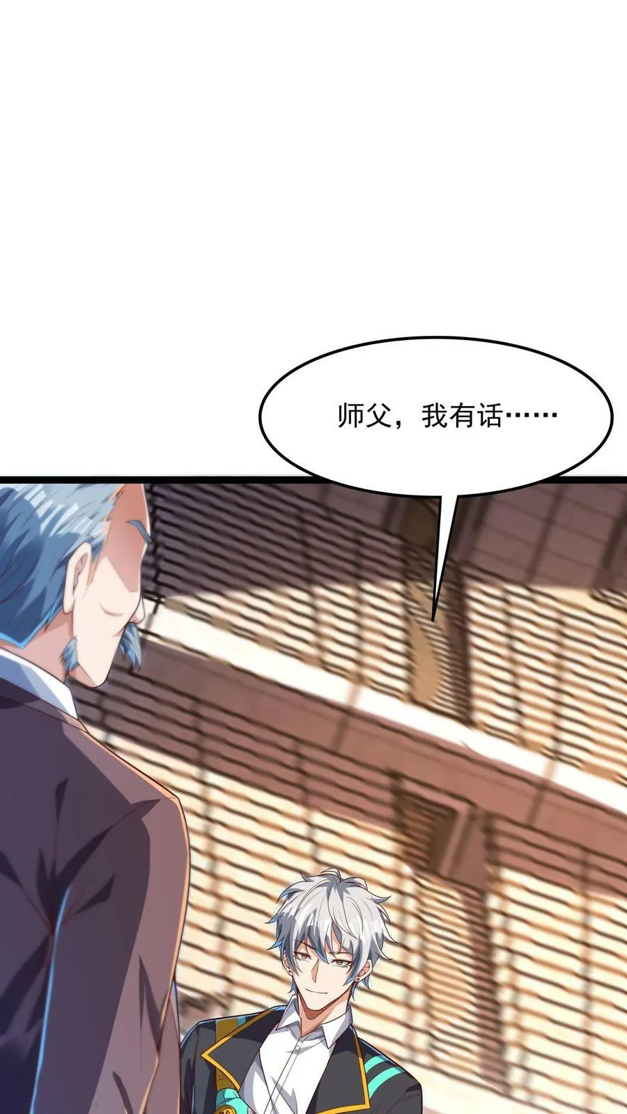 第161话 冠军的庆功宴。 第4页