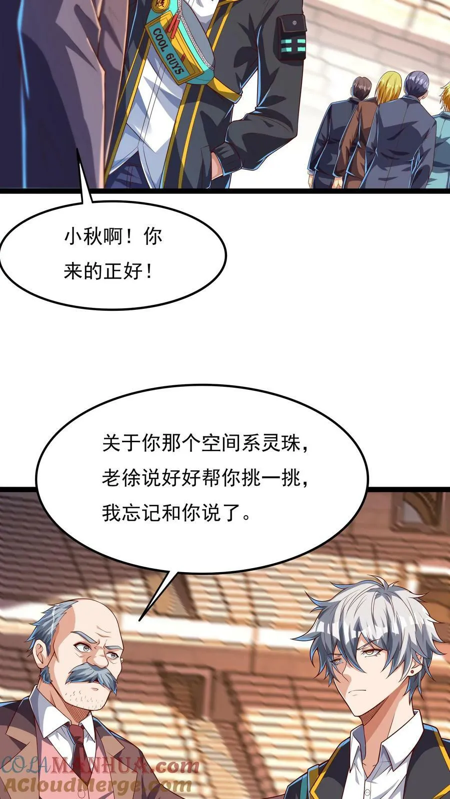 第161话 冠军的庆功宴。 第5页