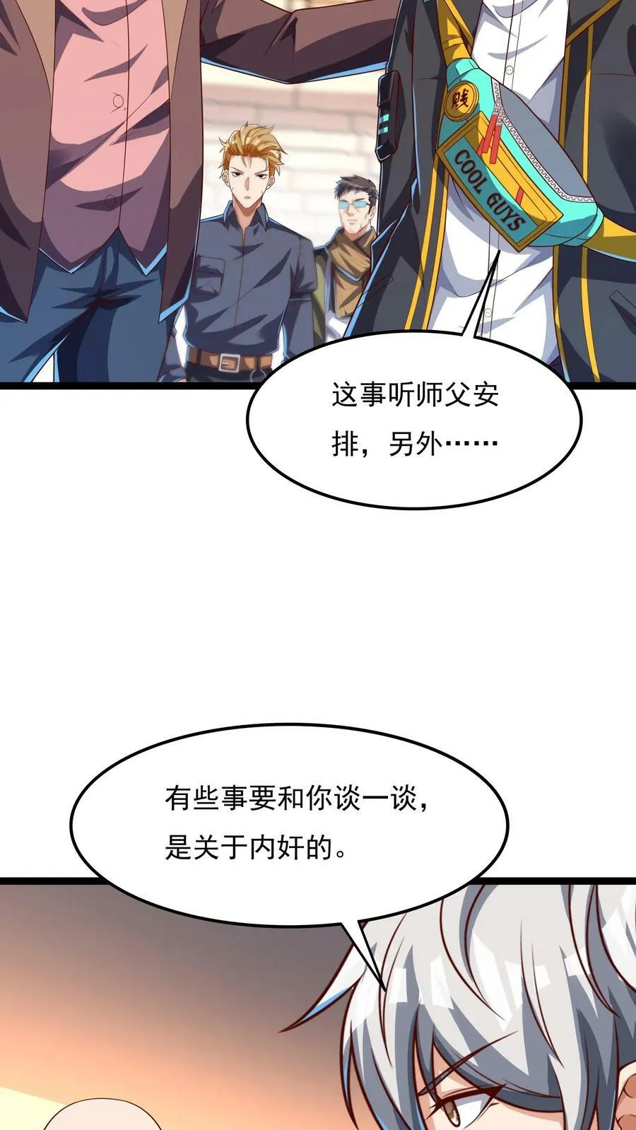 第161话 冠军的庆功宴。 第6页