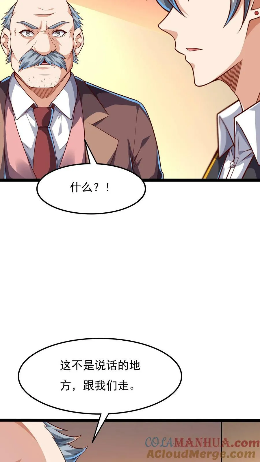 第161话 冠军的庆功宴。 第7页