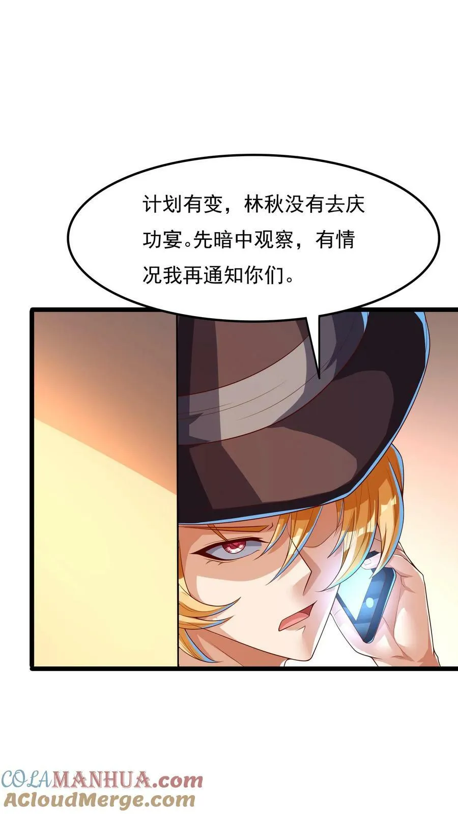 第161话 冠军的庆功宴。 第9页