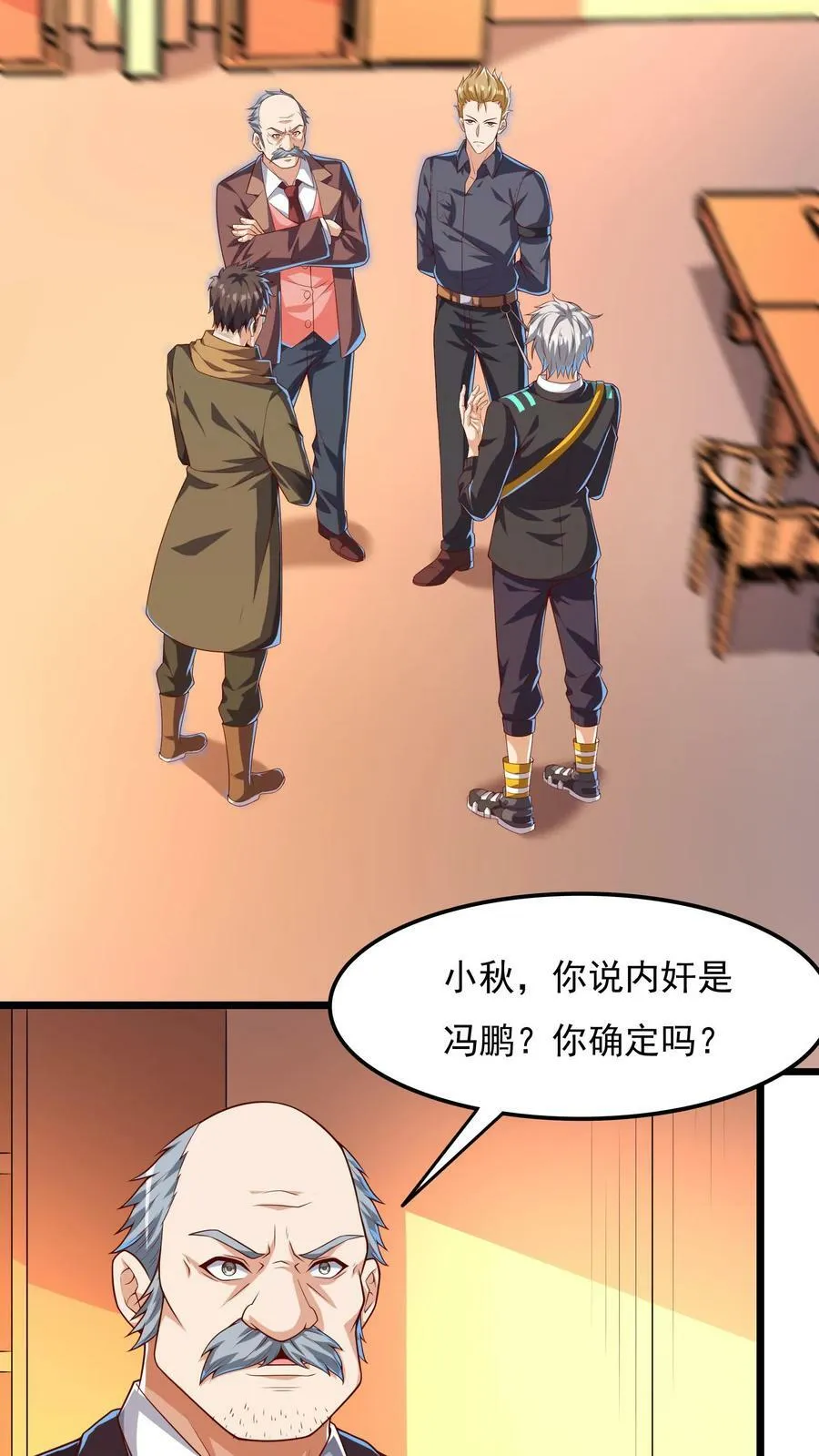 第161话 冠军的庆功宴。 第12页