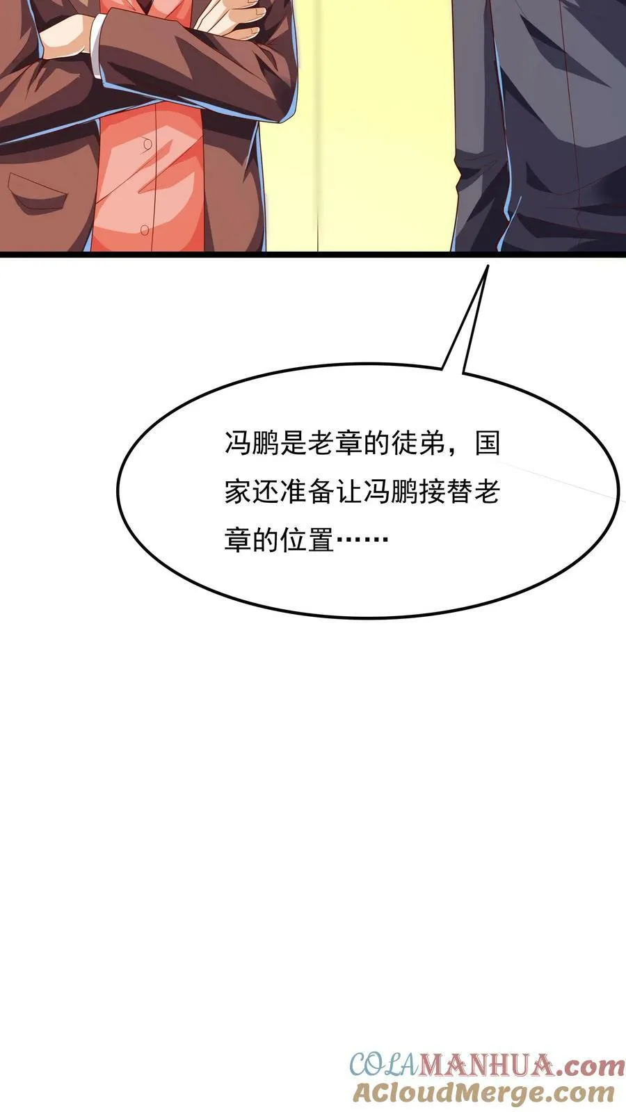第161话 冠军的庆功宴。 第15页