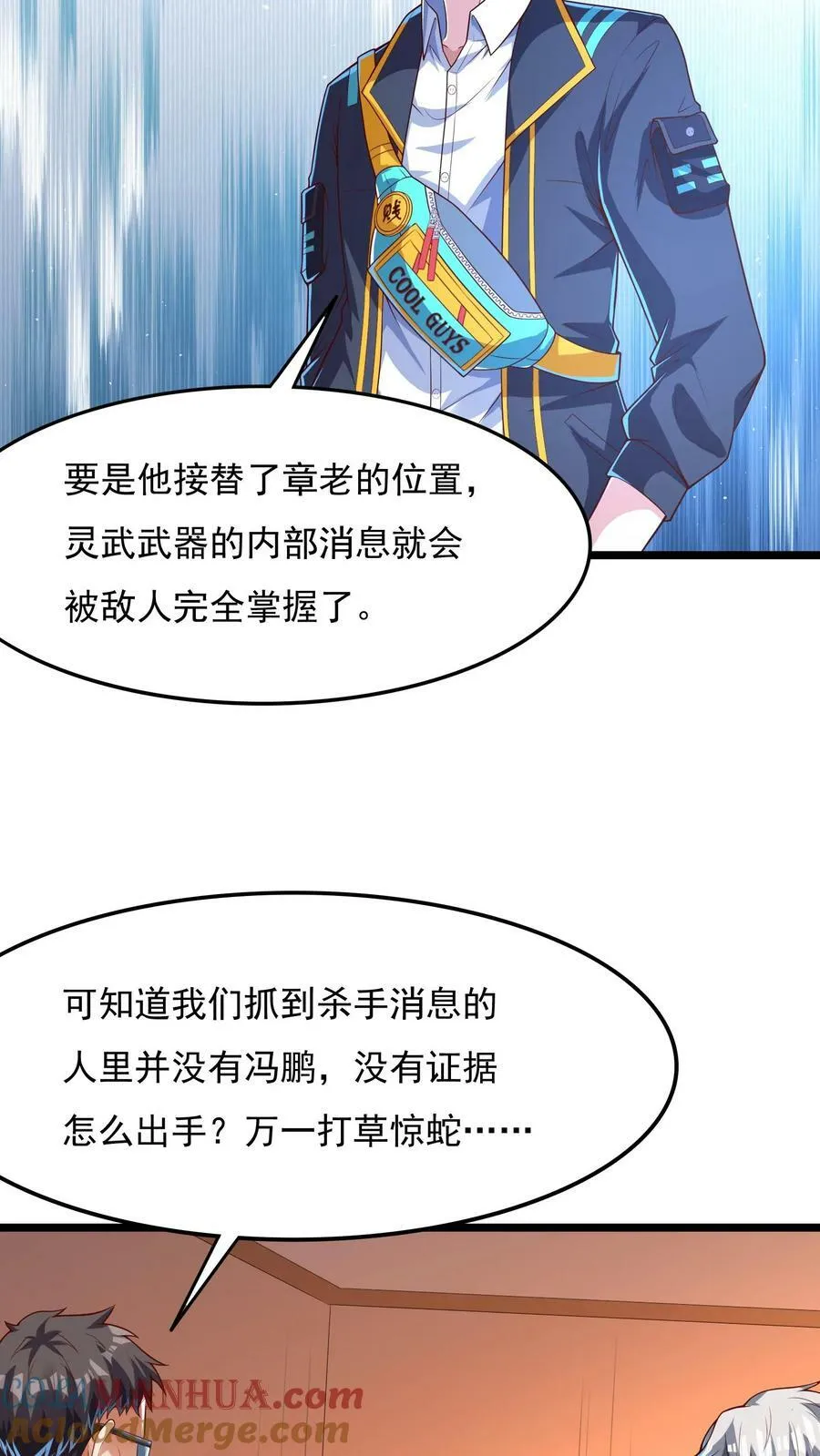 第161话 冠军的庆功宴。 第17页